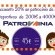 Bono_descuento_10%_en_patrocinio_de_ventos_deprotivos_de_has.jpg