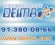 DEIMA_TrocoBuy.jpg