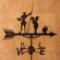 Veleta_Quijote_y_Sancho_a_pie_80cm._.jpg